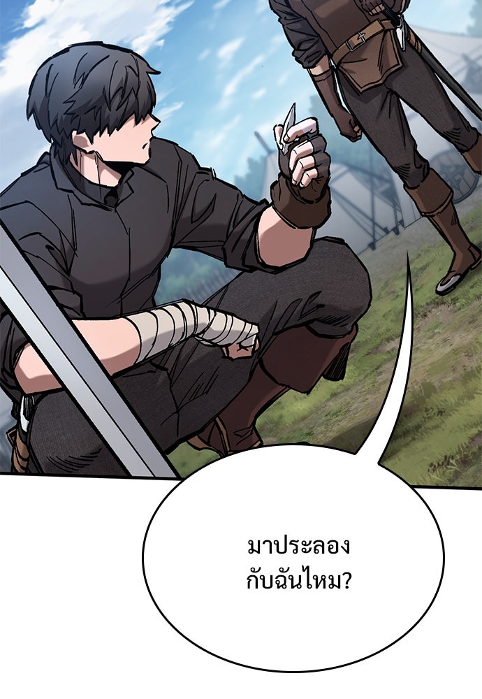 อัศวินวันเดียว - หน้า 22