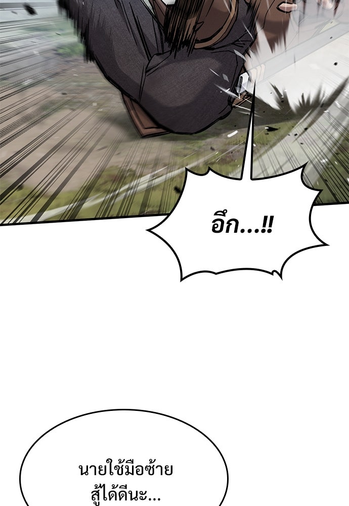อัศวินวันเดียว - หน้า 24