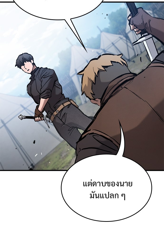 อัศวินวันเดียว - หน้า 25