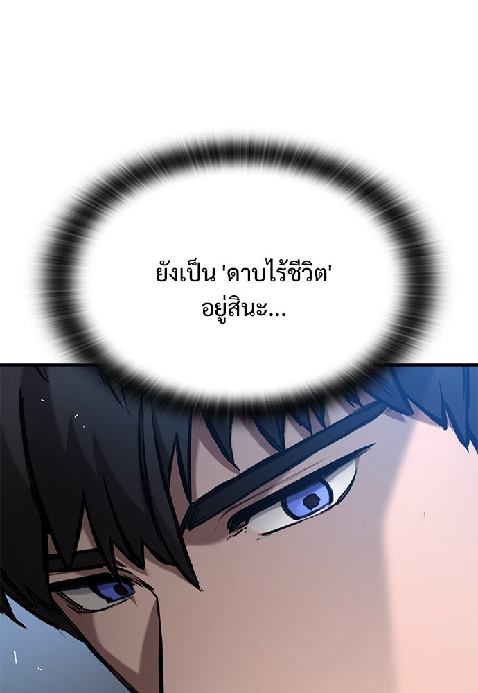อัศวินวันเดียว - หน้า 26