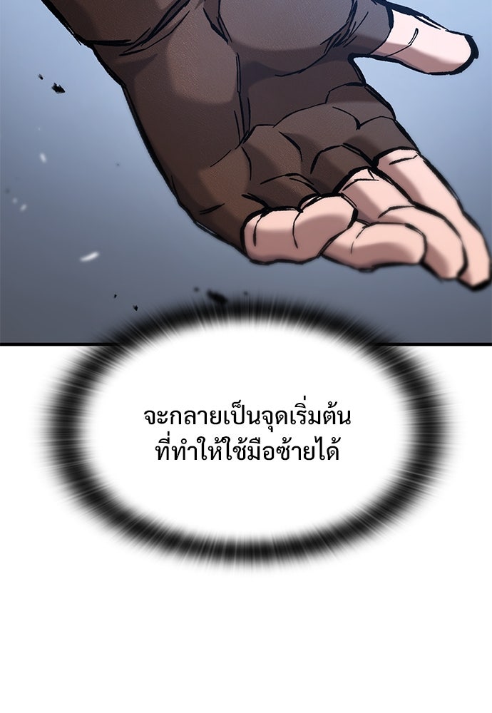 อัศวินวันเดียว - หน้า 3