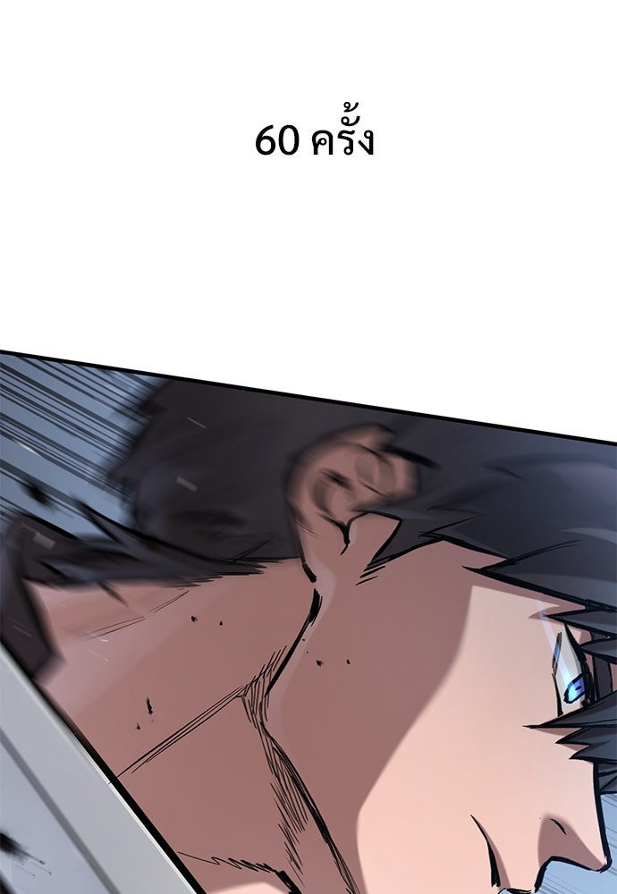 อัศวินวันเดียว - หน้า 32