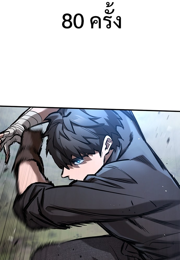 อัศวินวันเดียว - หน้า 36