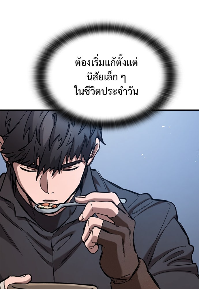 อัศวินวันเดียว - หน้า 4