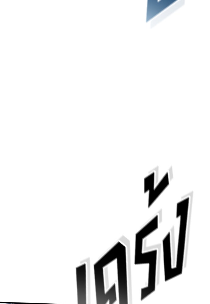 อัศวินวันเดียว - หน้า 41
