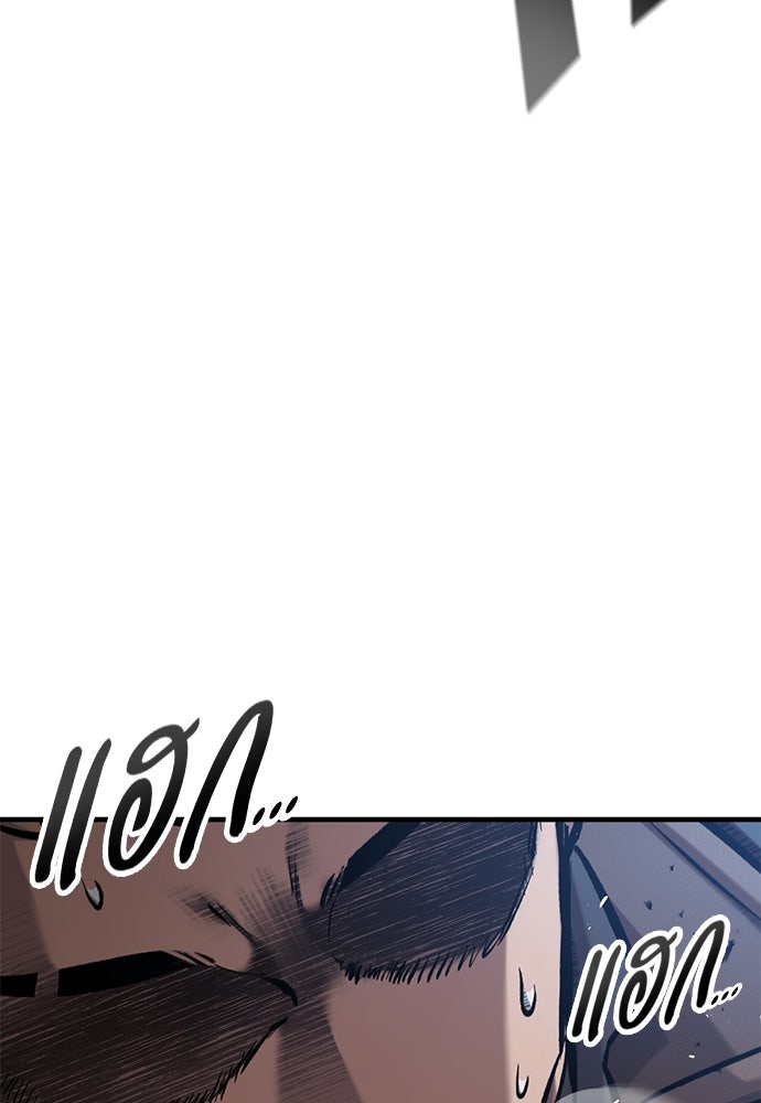 อัศวินวันเดียว - หน้า 45