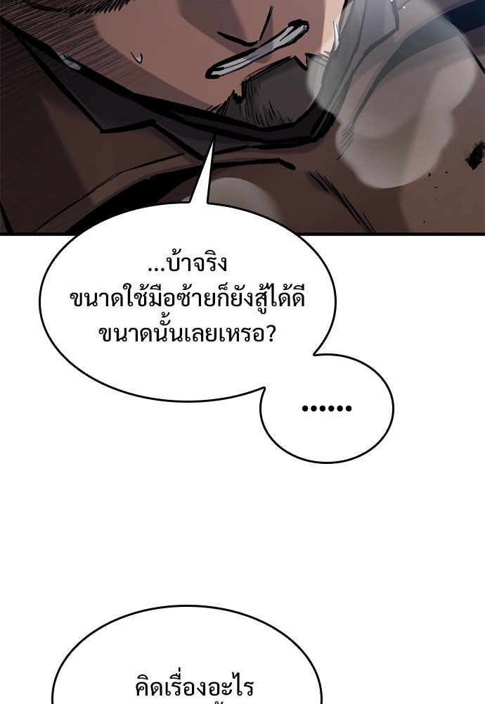 อัศวินวันเดียว - หน้า 46