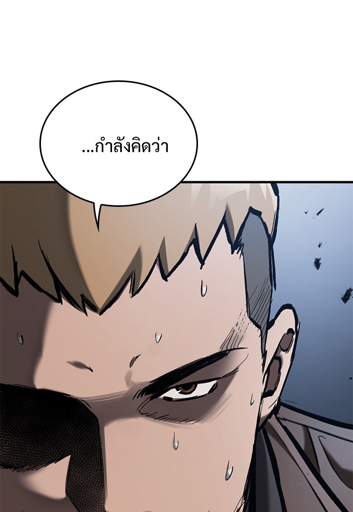 อัศวินวันเดียว - หน้า 48