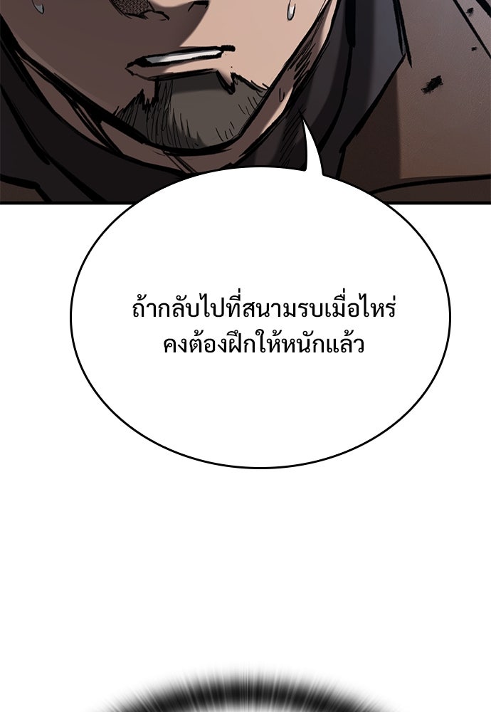อัศวินวันเดียว - หน้า 49