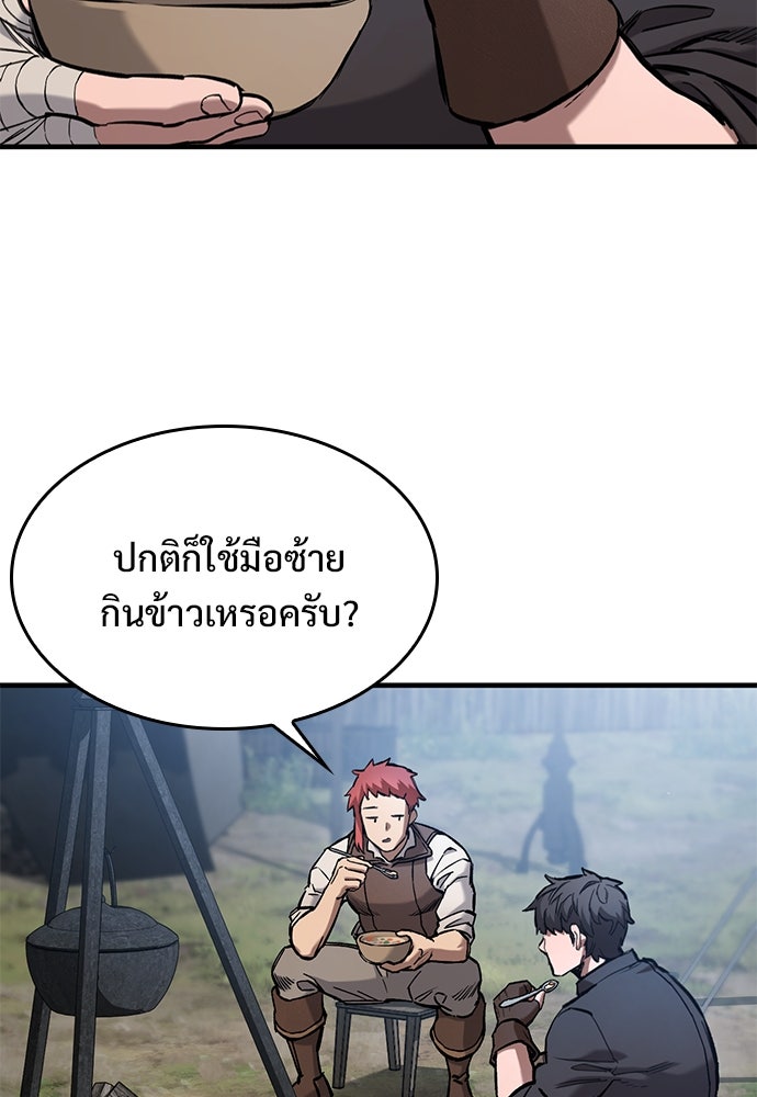 อัศวินวันเดียว - หน้า 5