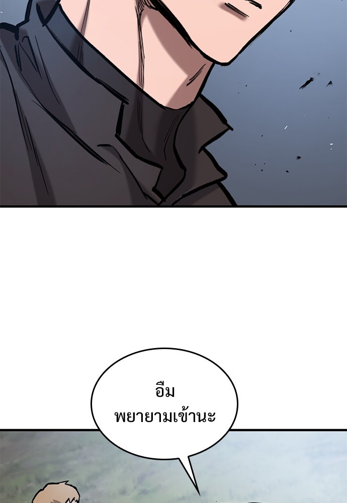 อัศวินวันเดียว - หน้า 51
