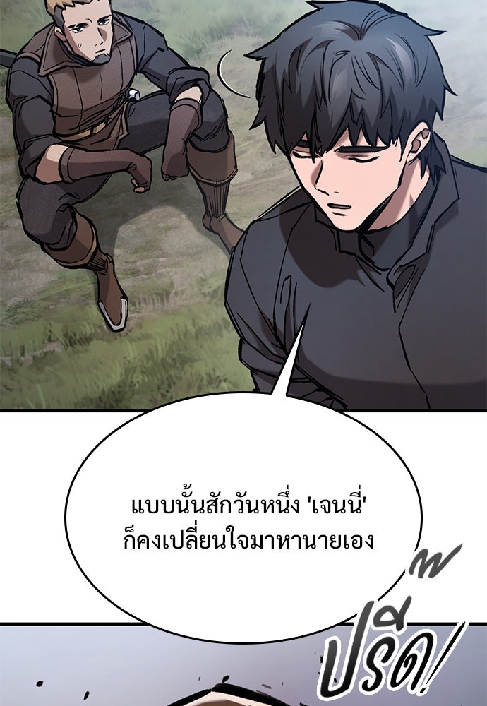 อัศวินวันเดียว - หน้า 52