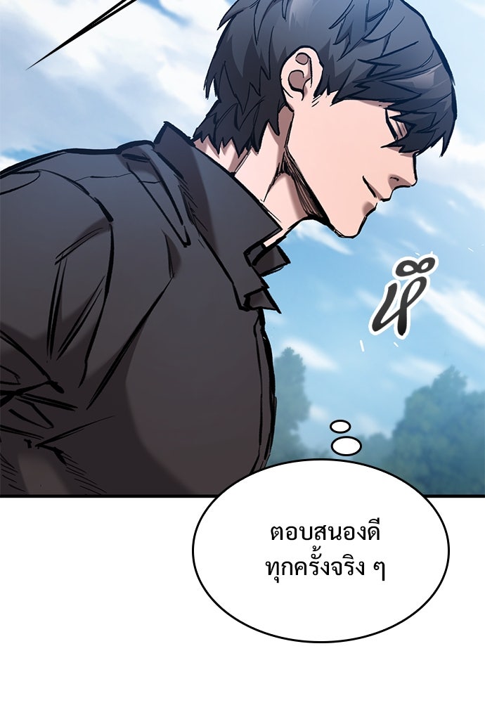 อัศวินวันเดียว - หน้า 55