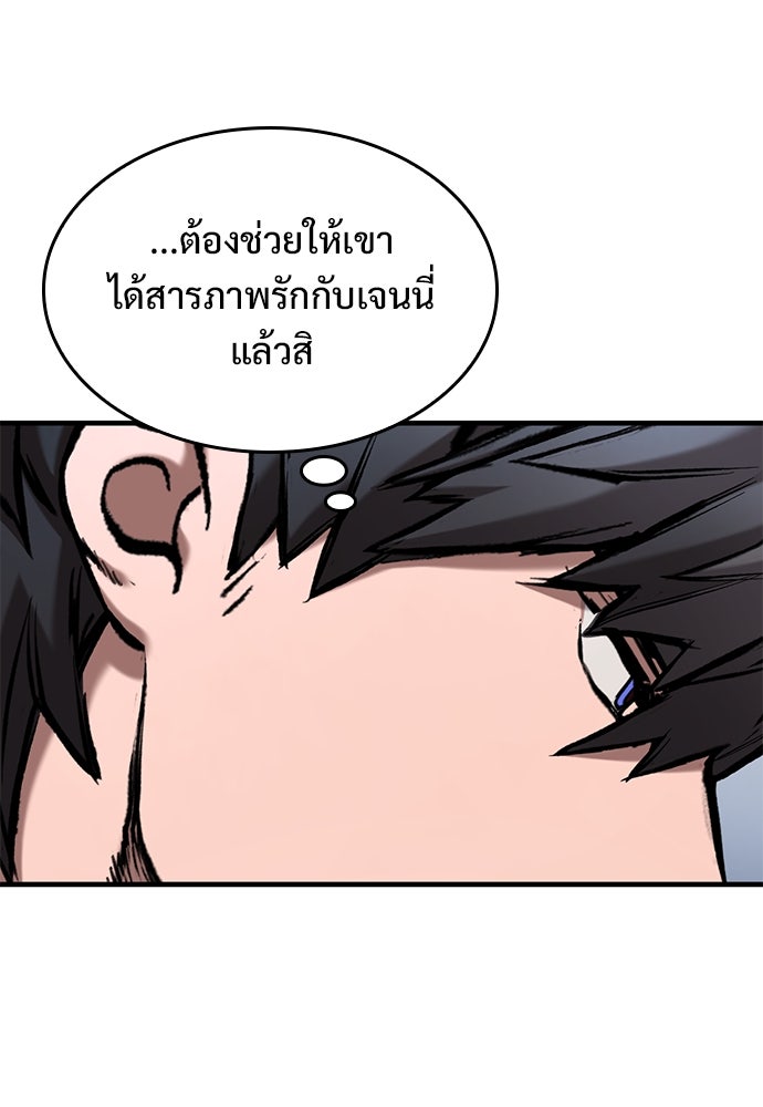 อัศวินวันเดียว - หน้า 56