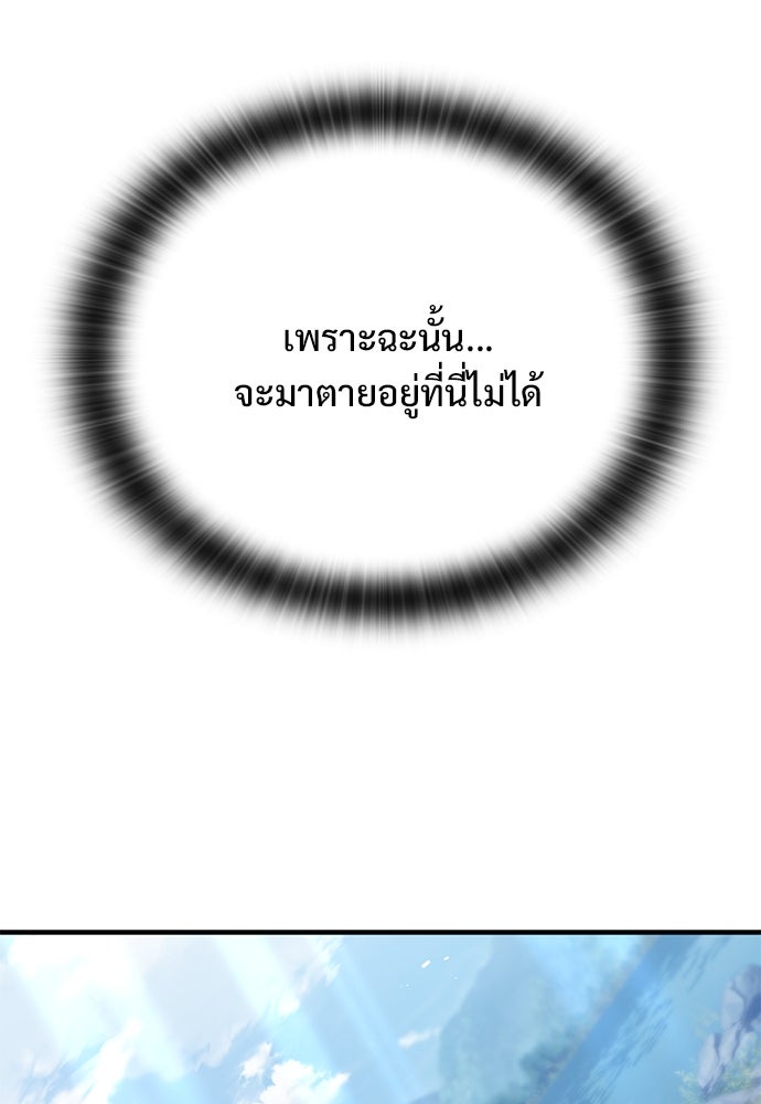 อัศวินวันเดียว - หน้า 57