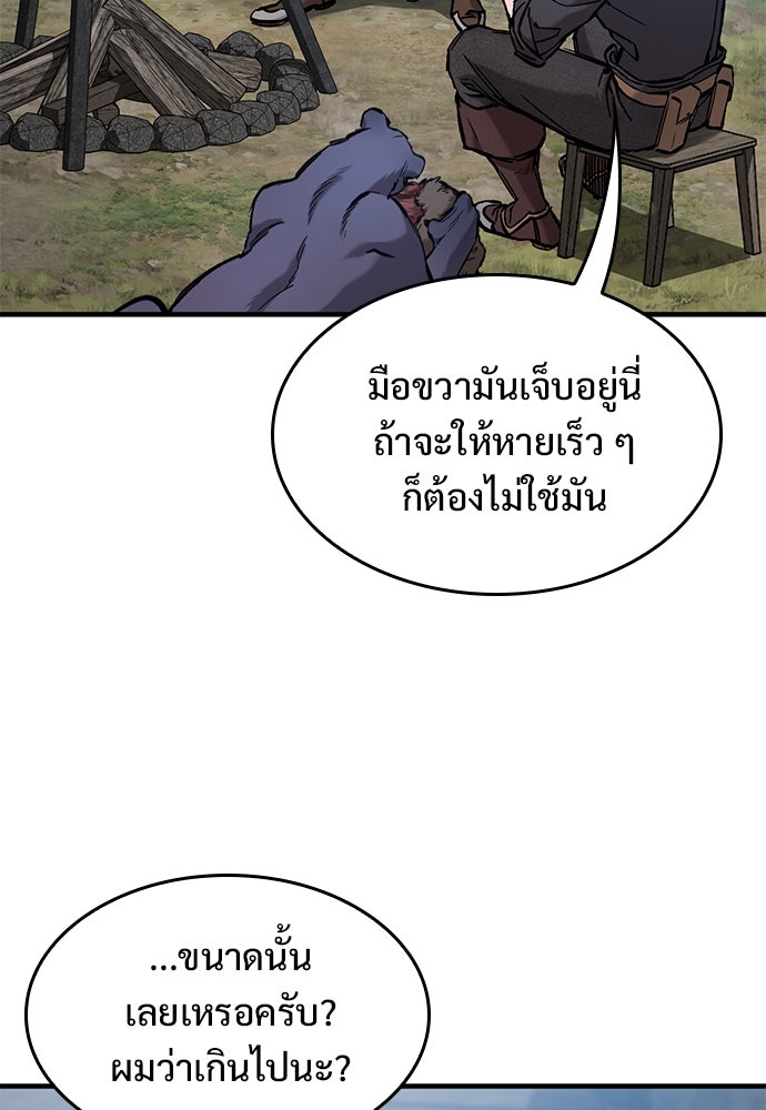 อัศวินวันเดียว - หน้า 6