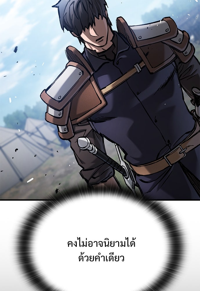 อัศวินวันเดียว - หน้า 60