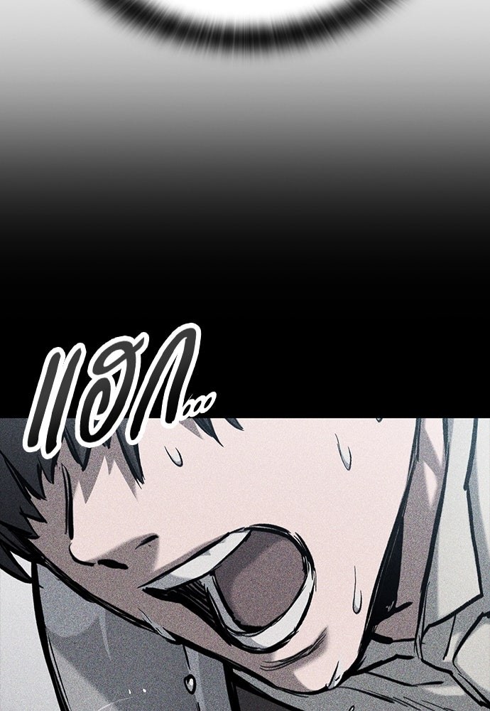 อัศวินวันเดียว - หน้า 61