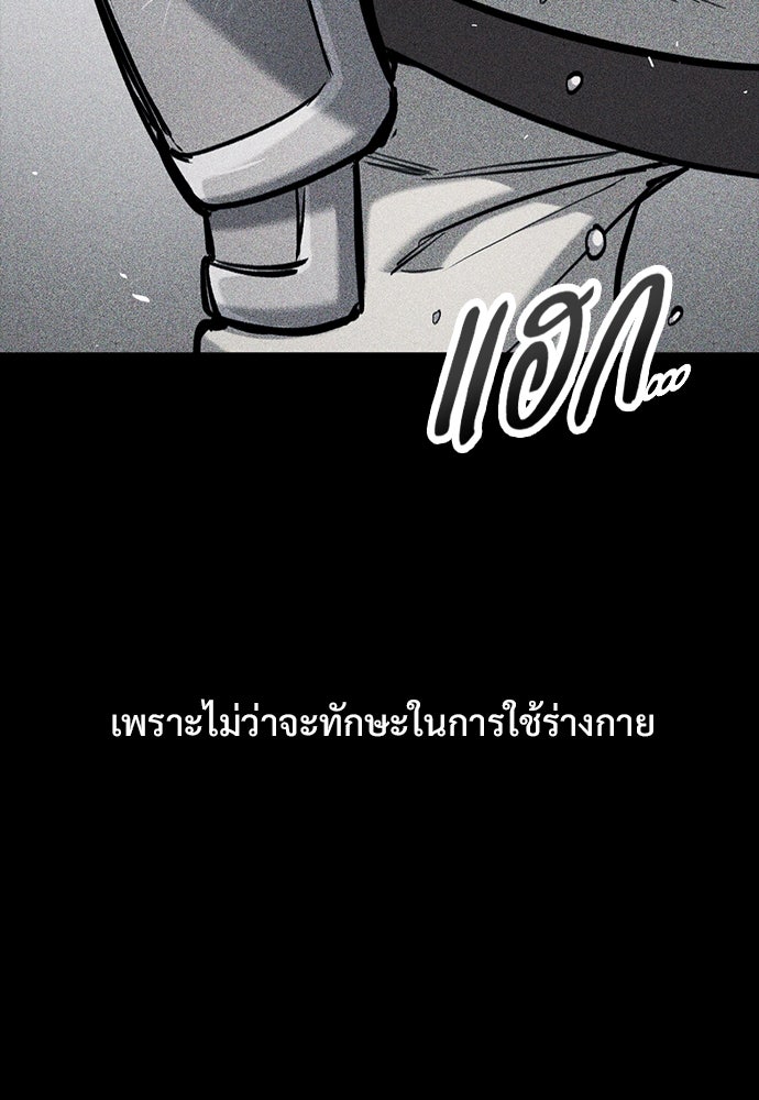 อัศวินวันเดียว - หน้า 62