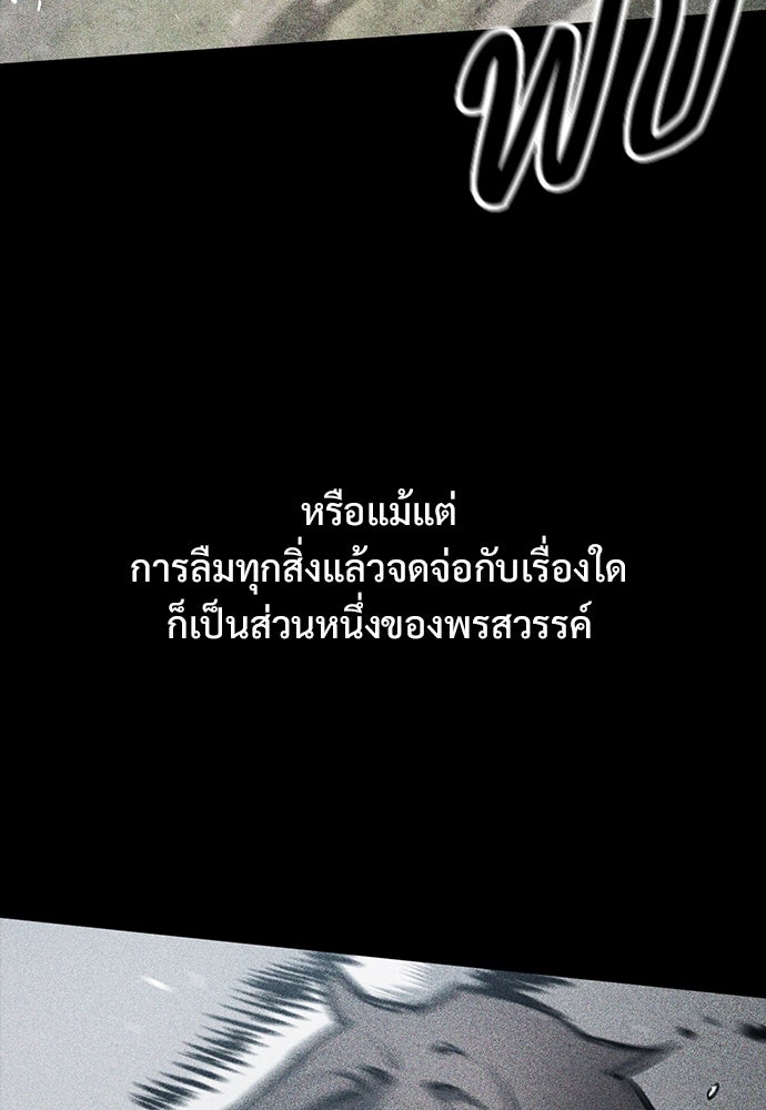 อัศวินวันเดียว - หน้า 64
