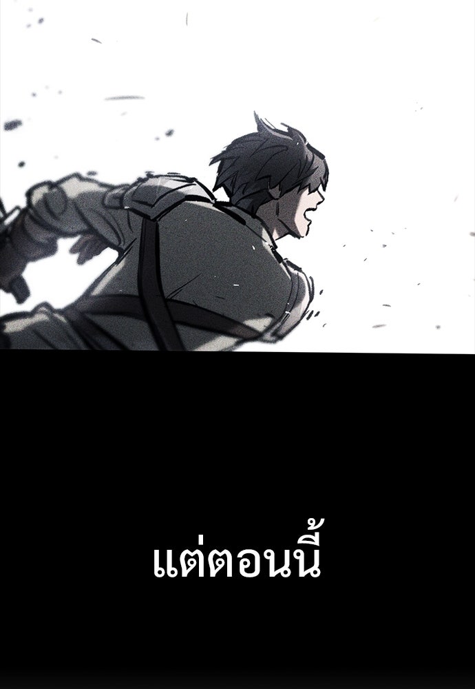 อัศวินวันเดียว - หน้า 69
