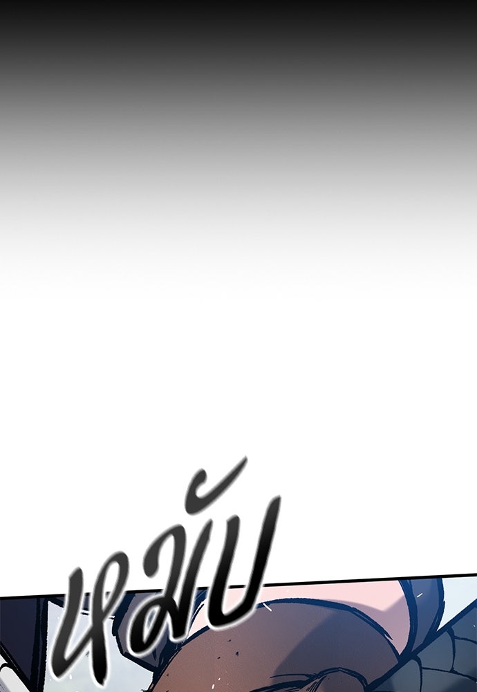 อัศวินวันเดียว - หน้า 70