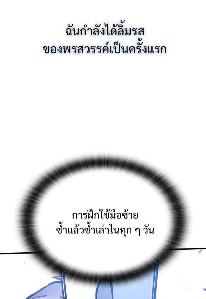 อัศวินวันเดียว - หน้า 74