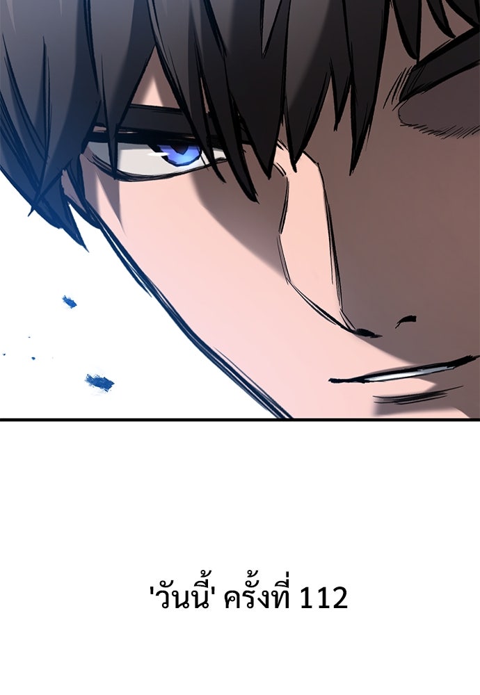 อัศวินวันเดียว - หน้า 77