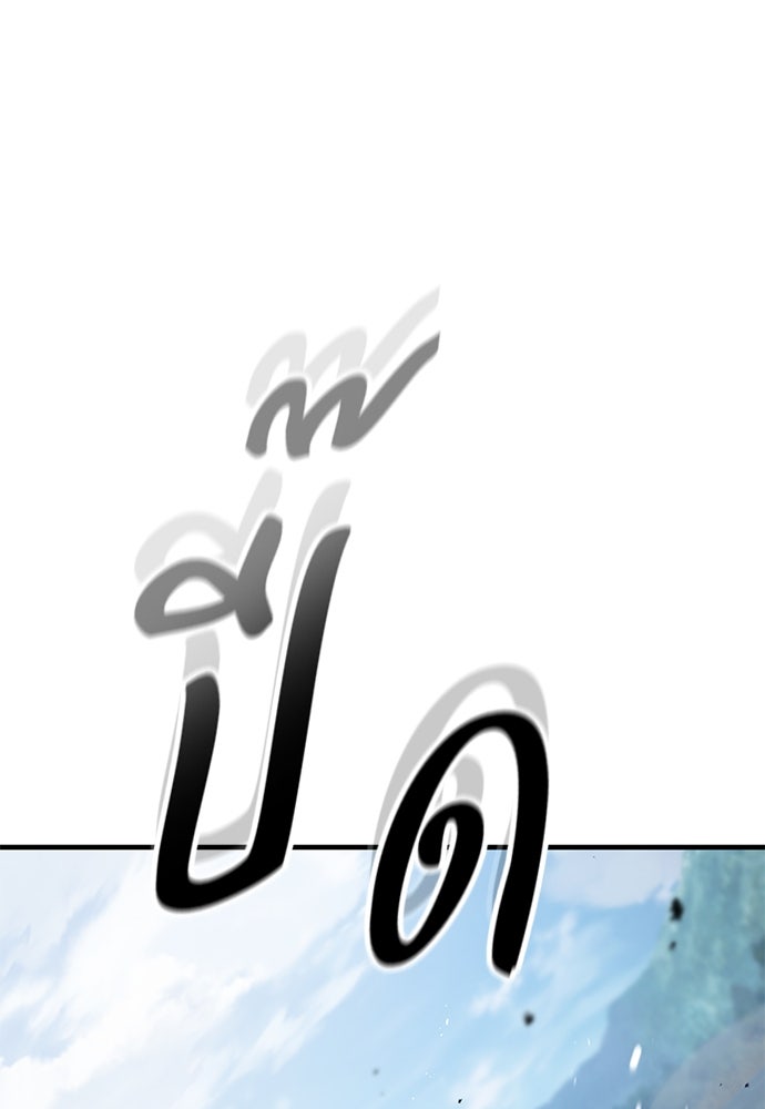 อัศวินวันเดียว - หน้า 78