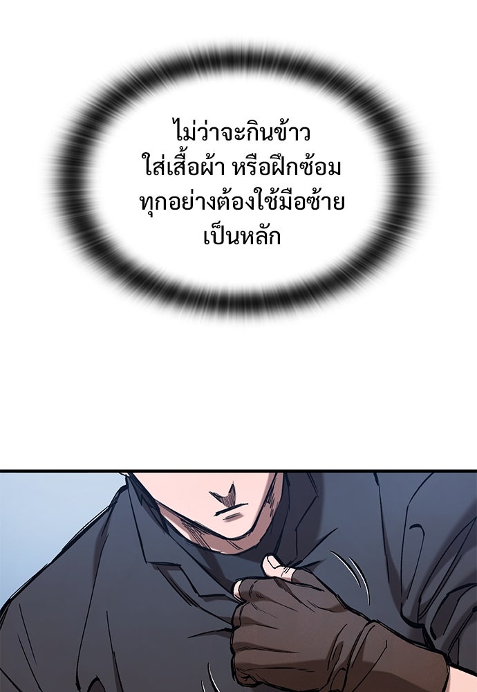 อัศวินวันเดียว - หน้า 8