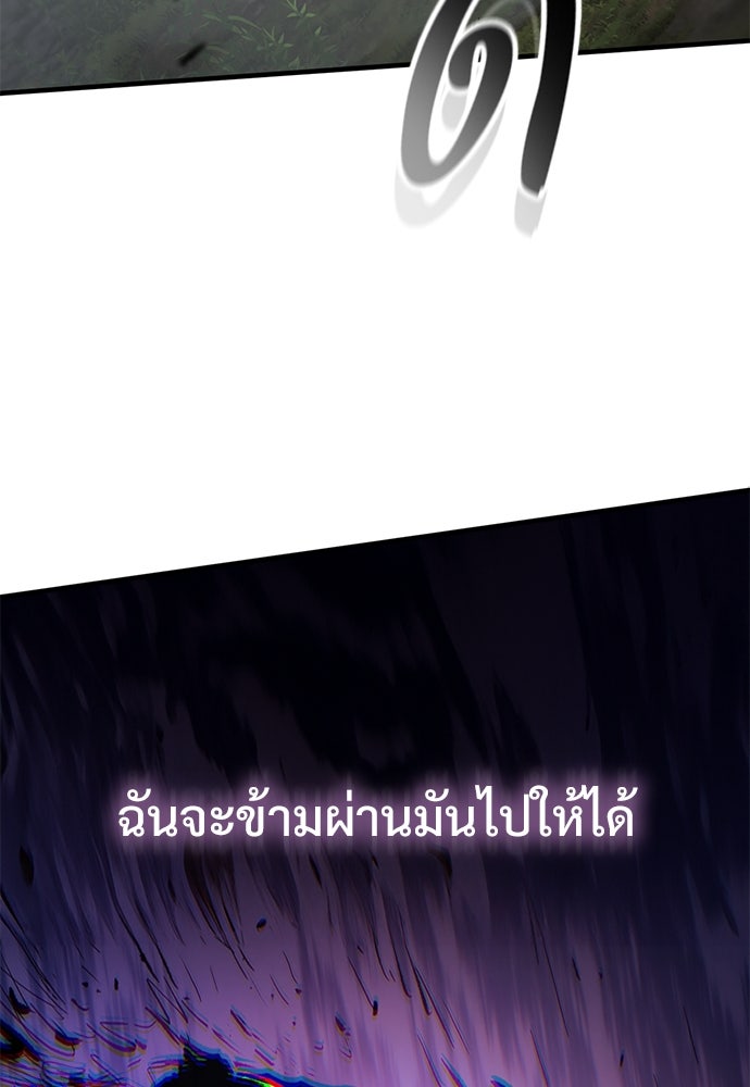 อัศวินวันเดียว - หน้า 80