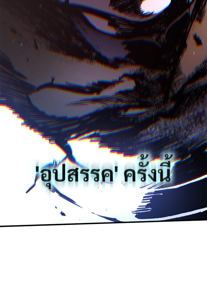 อัศวินวันเดียว - หน้า 82