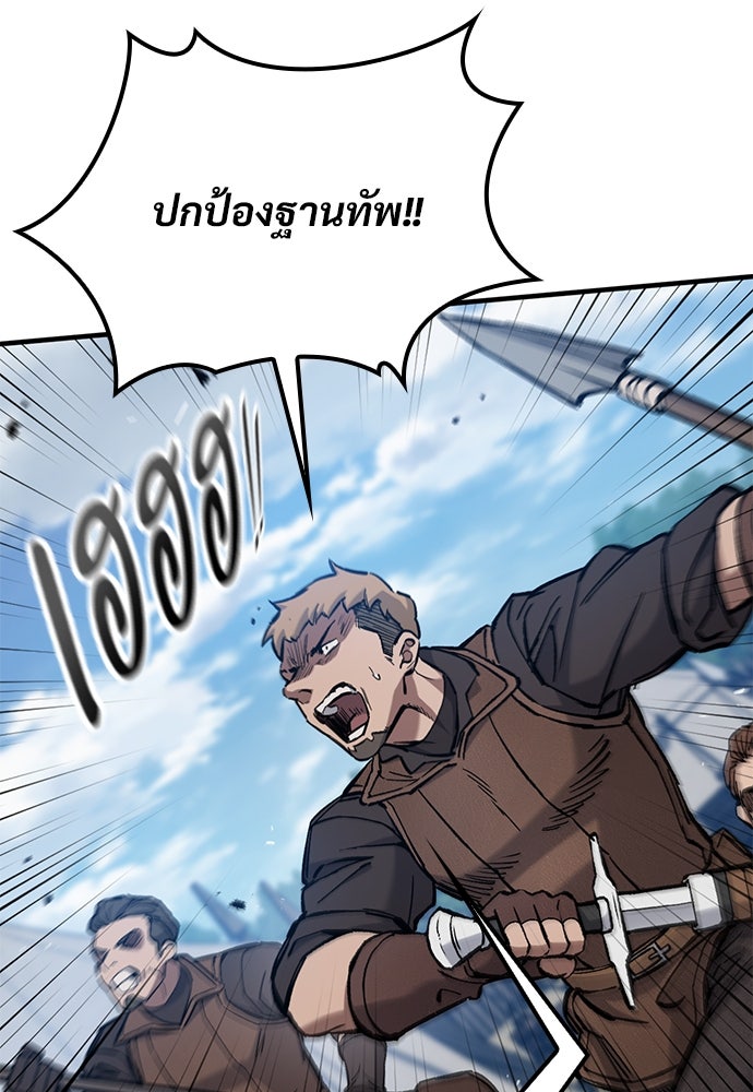 อัศวินวันเดียว - หน้า 83