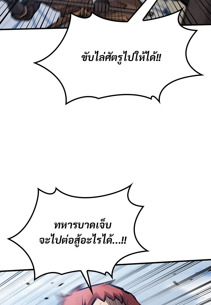 อัศวินวันเดียว - หน้า 84