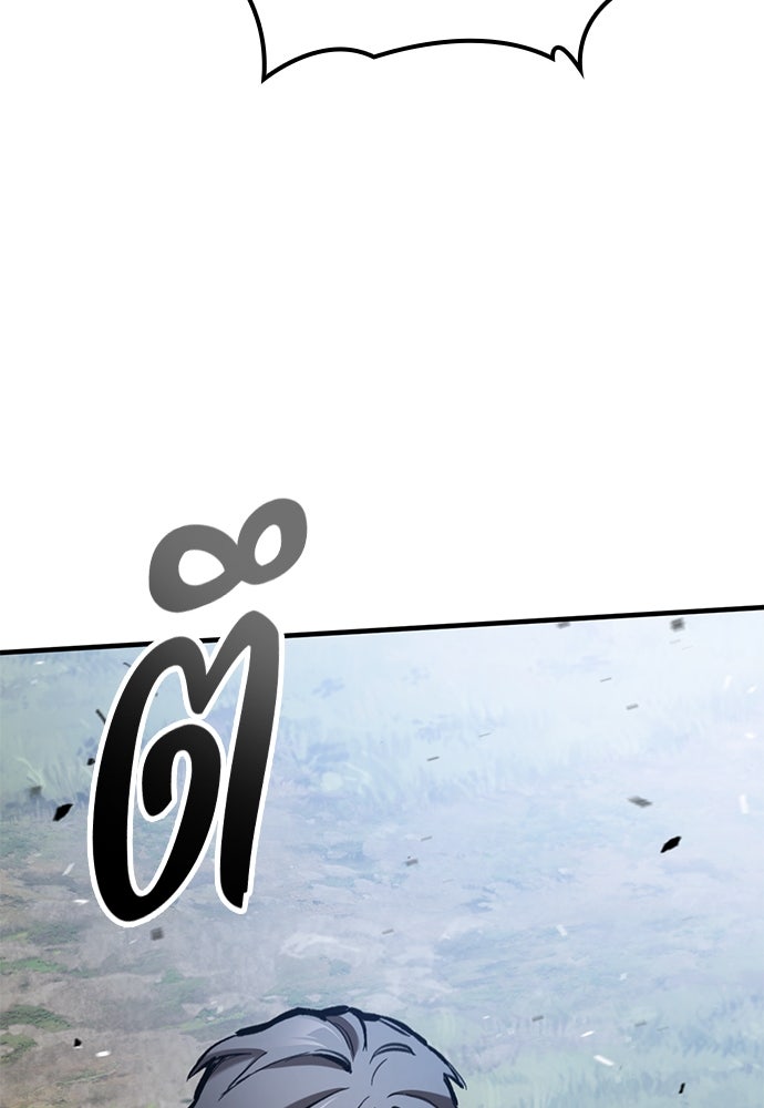 อัศวินวันเดียว - หน้า 86