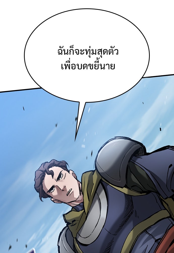 อัศวินวันเดียว - หน้า 92
