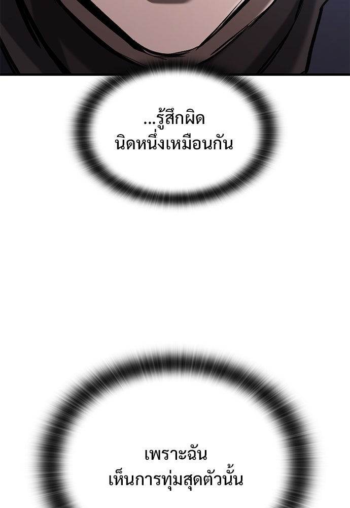 อัศวินวันเดียว - หน้า 95