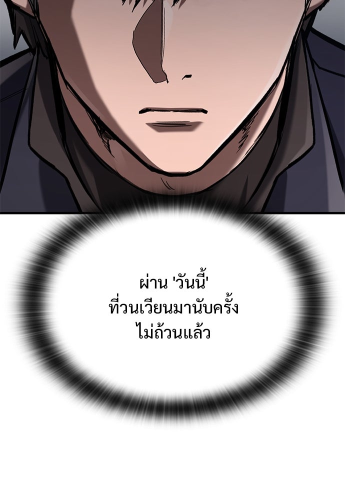 อัศวินวันเดียว - หน้า 98