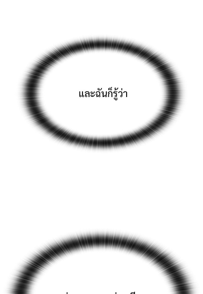 อัศวินวันเดียว - หน้า 99