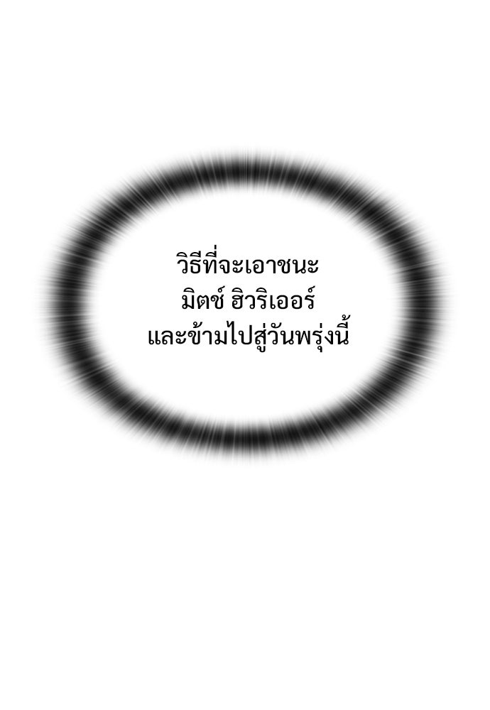 อัศวินวันเดียว - หน้า 1