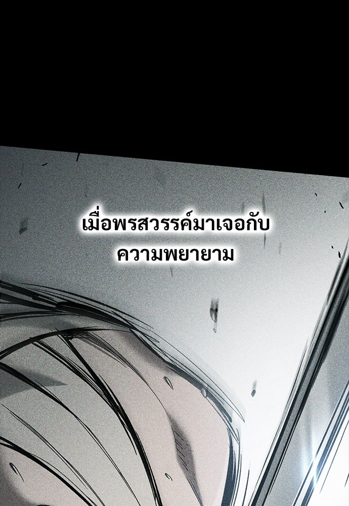 อัศวินวันเดียว - หน้า 104