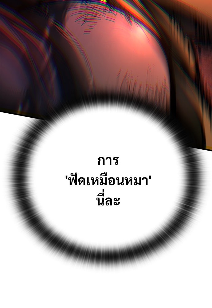 อัศวินวันเดียว - หน้า 11