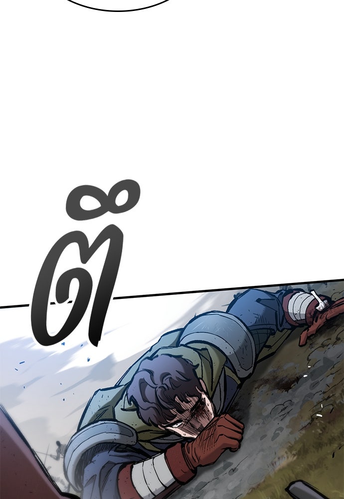 อัศวินวันเดียว - หน้า 110