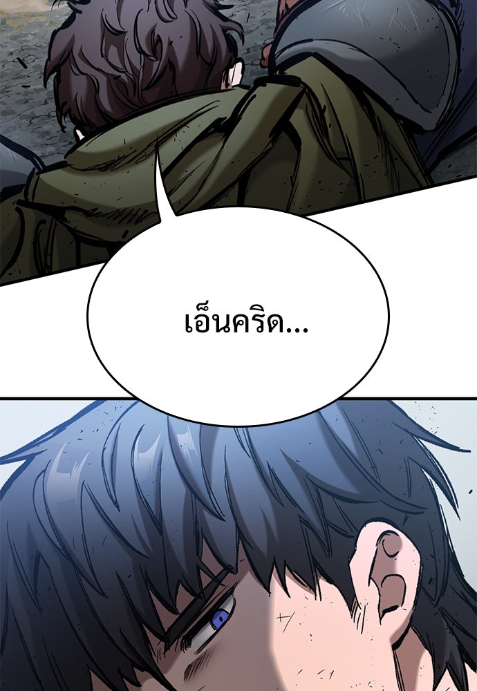 อัศวินวันเดียว - หน้า 113