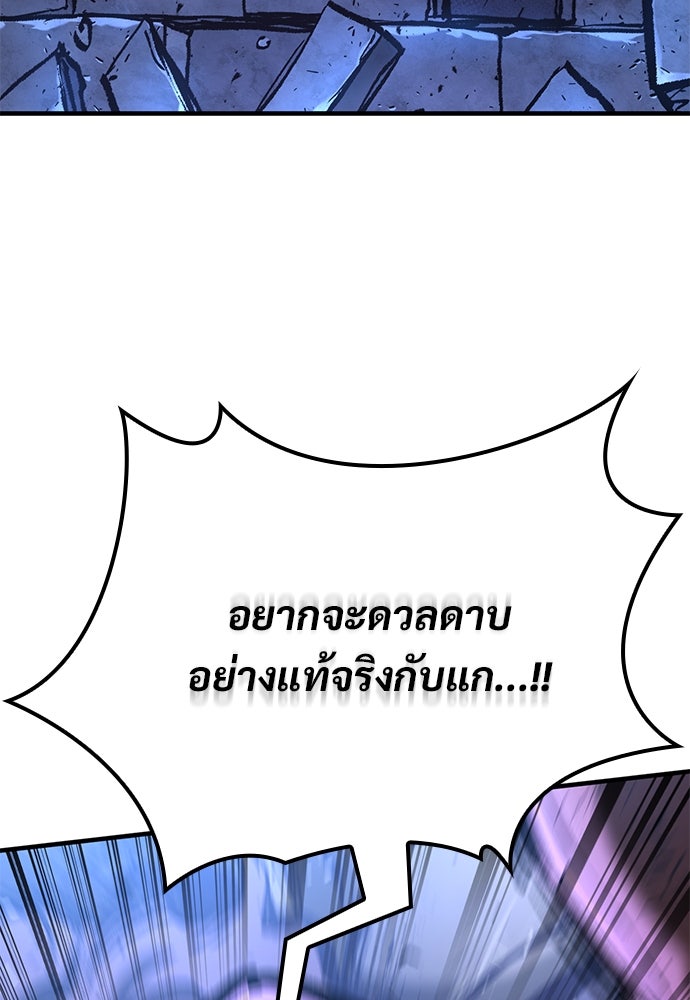 อัศวินวันเดียว - หน้า 124
