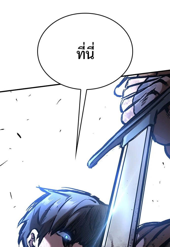 อัศวินวันเดียว - หน้า 128