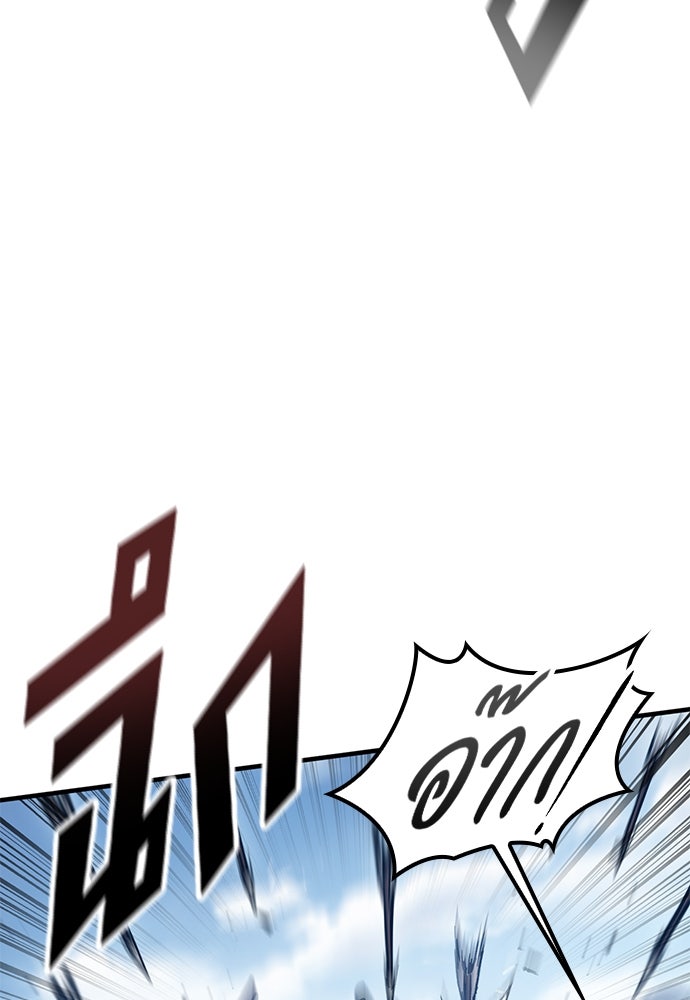 อัศวินวันเดียว - หน้า 145