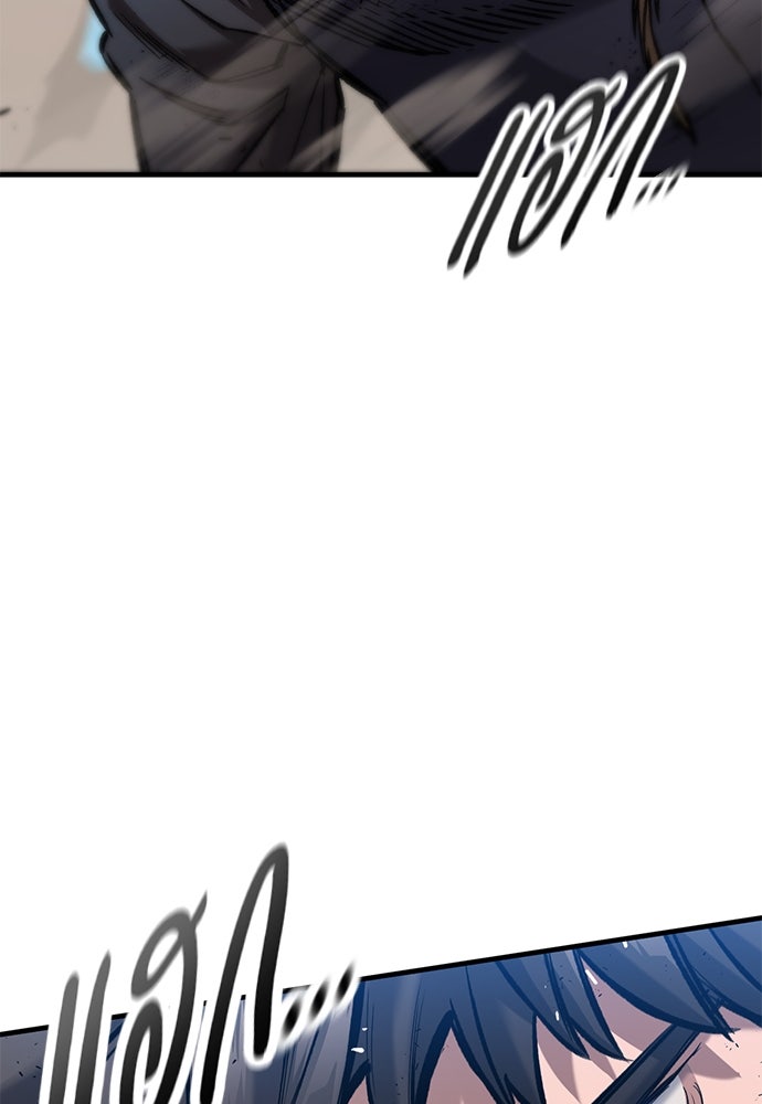 อัศวินวันเดียว - หน้า 152