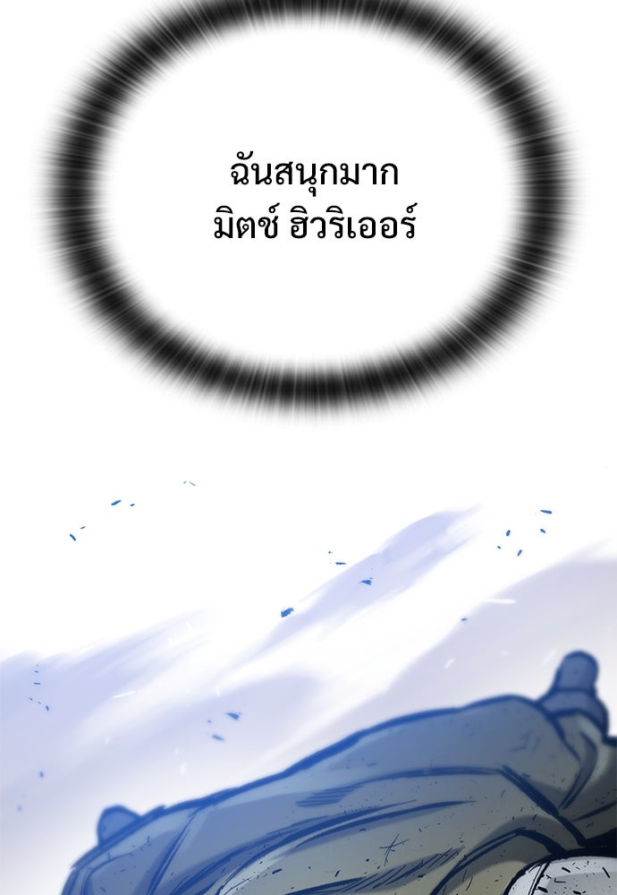 อัศวินวันเดียว - หน้า 154