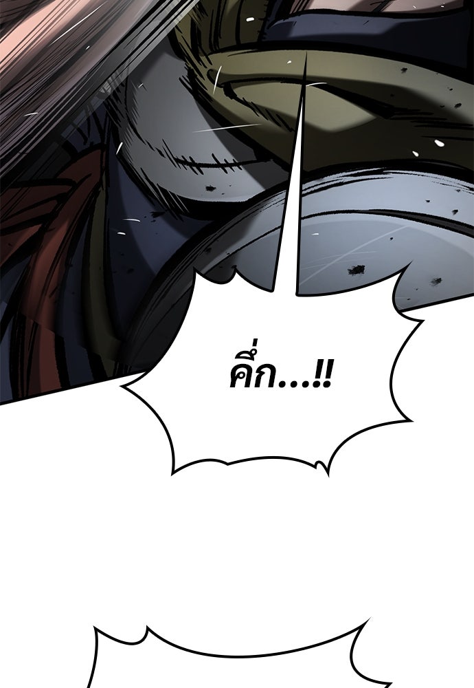 อัศวินวันเดียว - หน้า 16